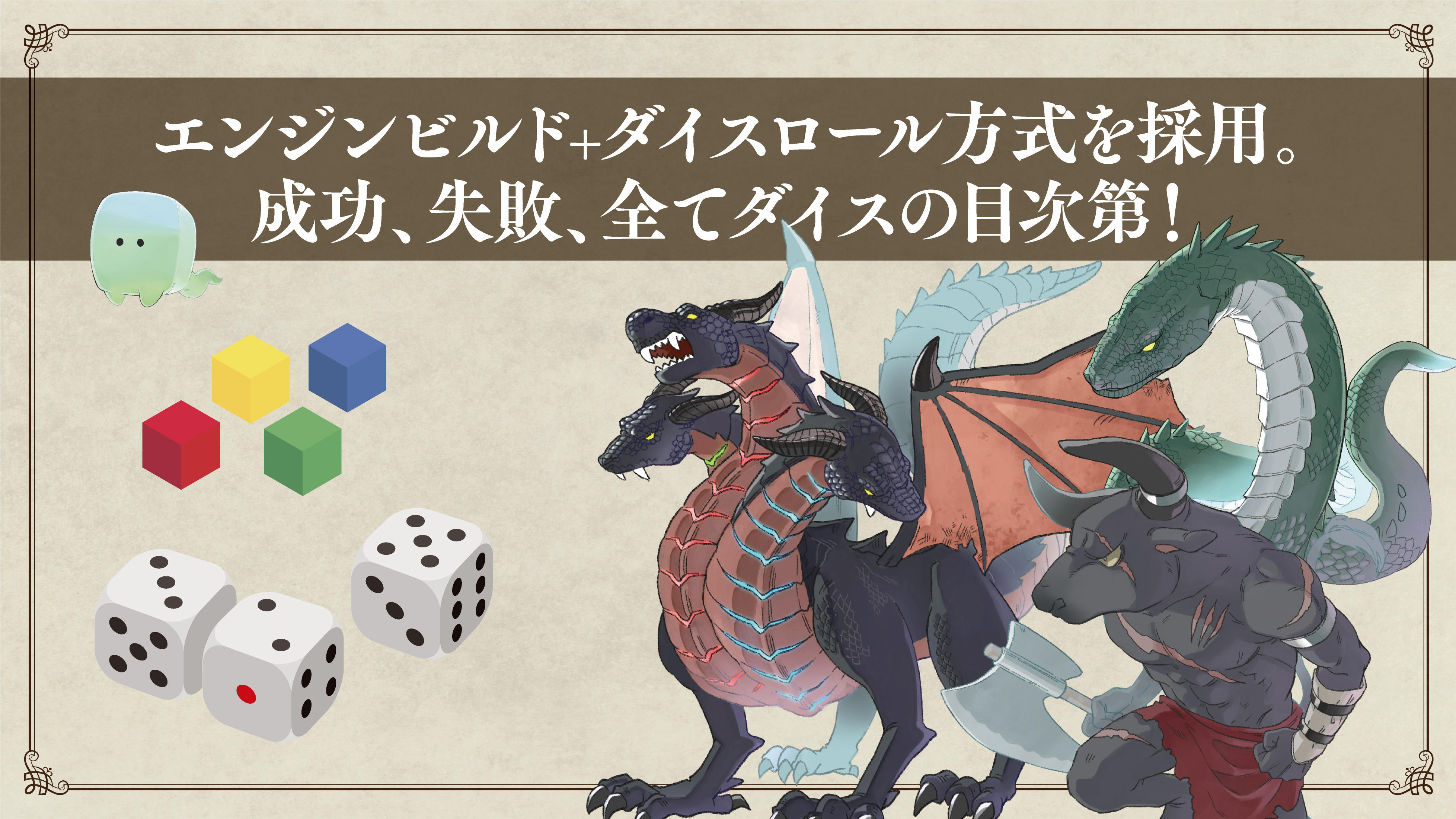 RPG風ボードゲーム第4弾！『Wonder Clad（ワンダークラッド）』制作