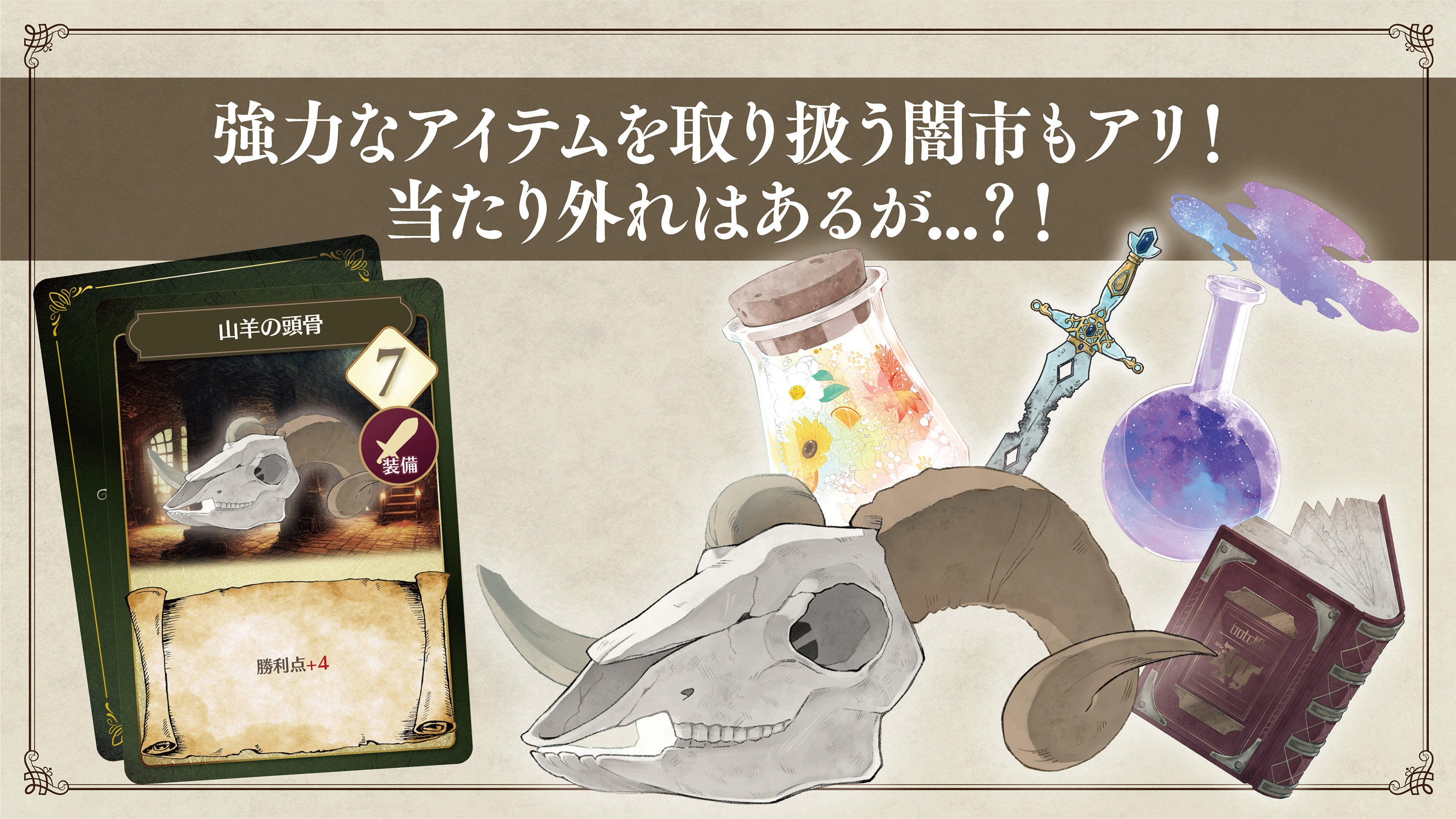 RPG風ボードゲーム第4弾！『Wonder Clad（ワンダークラッド）』制作