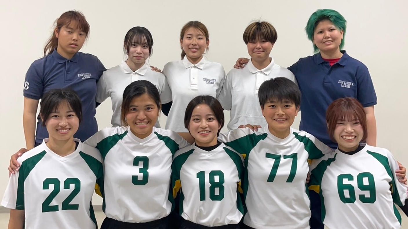 クラウドファンディングプロジェクト：神戸学院大学女子ラクロス部