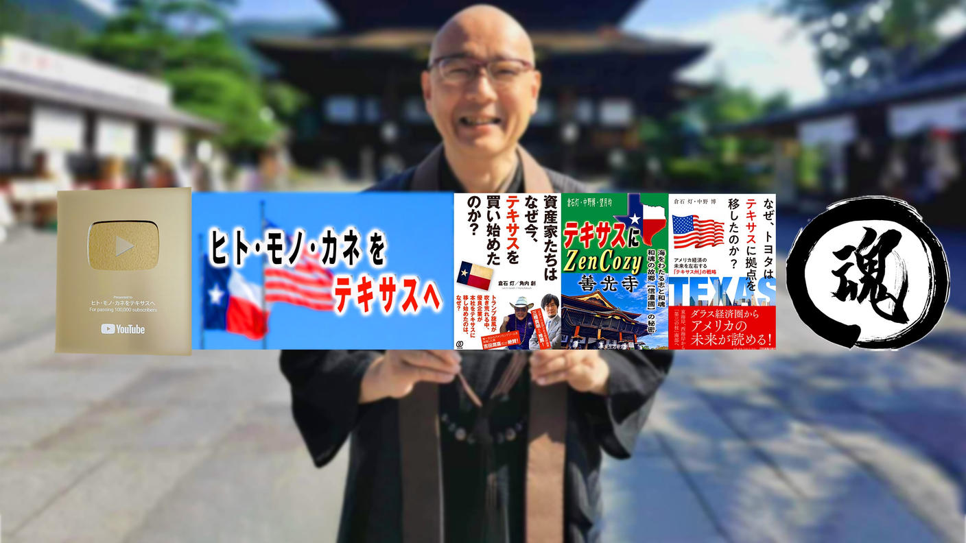 クラウドファンディングプロジェクト：和魂の祈り・心でつながる仲間たちと、第7章へ