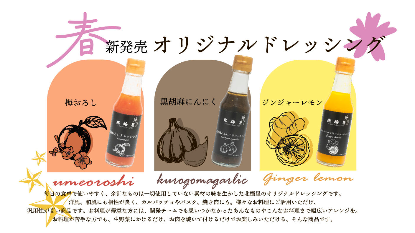 クラウドファンディングプロジェクト：100年の洋食店が届ける、やさしい味わいのドレッシング