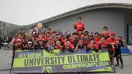 クラウドファンディングプロジェクト：中京大学アルティメット部