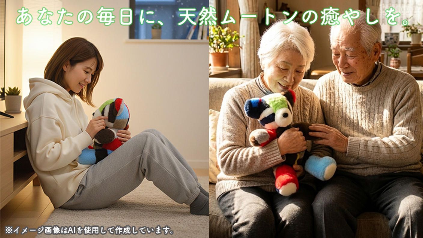 クラウドファンディングプロジェクト：【職人の技術】捨てられるはずのムートン端材を活用し、世界に一体だけのぬいぐるみに