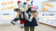 クラウドファンディングプロジェクト：【職人の技術】捨てられるはずのムートン端材を活用し、世界に一体だけのぬいぐるみに