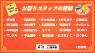 クラウドファンディングプロジェクト：『7/5(日)ラーメン華門22周年祭を開催したい！〜子どもたちに笑顔を届けます〜』