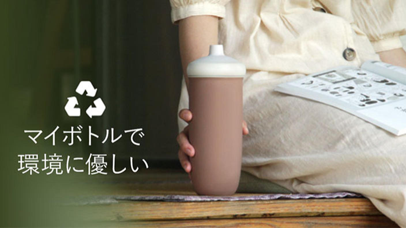 クラウドファンディングプロジェクト：耐熱200度〜耐冷-30度まで対応。シリコン素材で滑らかな手触りのマイボトル