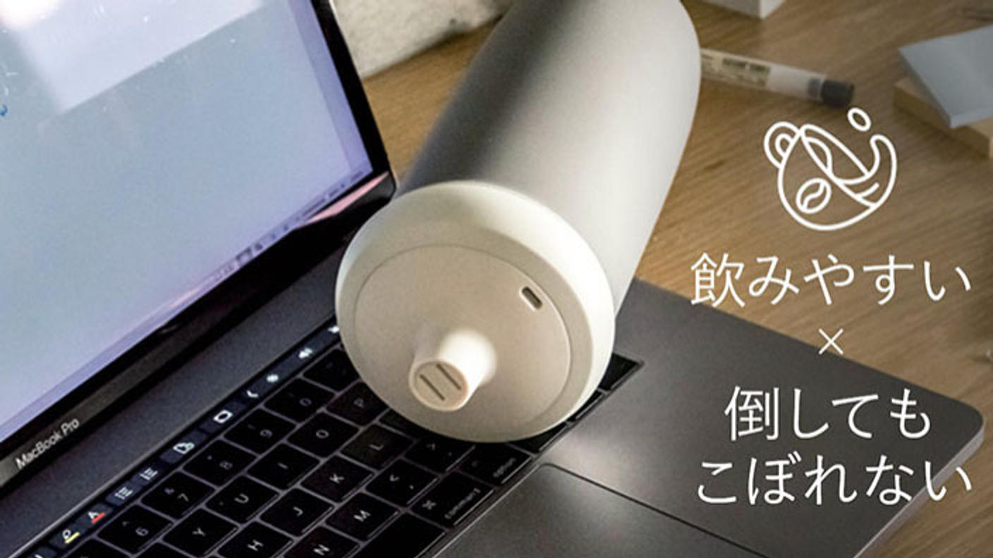 クラウドファンディングプロジェクト：耐熱200度〜耐冷-30度まで対応。シリコン素材で滑らかな手触りのマイボトル