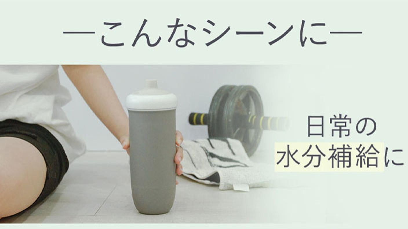 クラウドファンディングプロジェクト：耐熱200度〜耐冷-30度まで対応。シリコン素材で滑らかな手触りのマイボトル