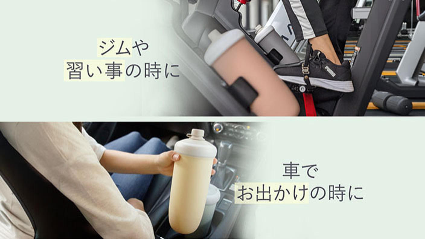 クラウドファンディングプロジェクト：耐熱200度〜耐冷-30度まで対応。シリコン素材で滑らかな手触りのマイボトル