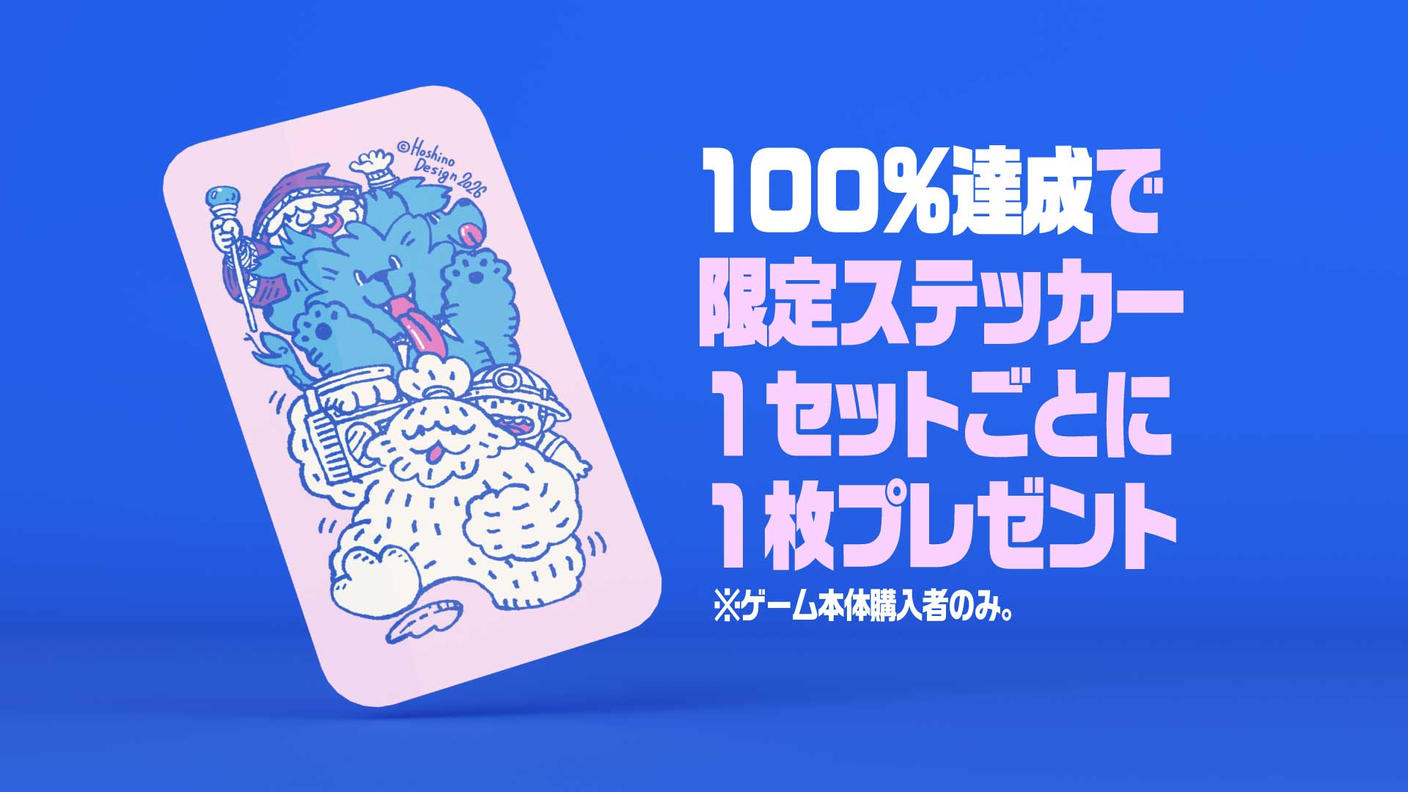 クラウドファンディングプロジェクト：誰でも簡単でしっかり楽しい「雪男を見つけたい！」「ケルぺろス」W製品化プロジェクト！