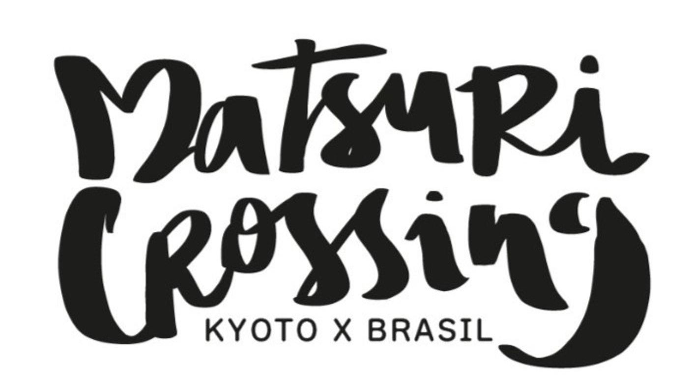 クラウドファンディングプロジェクト：京都とブラジルを結ぶ。東本願寺で相川七瀬さんと踊る「マツリダンス」で京都駅前を文化交流の拠点に！