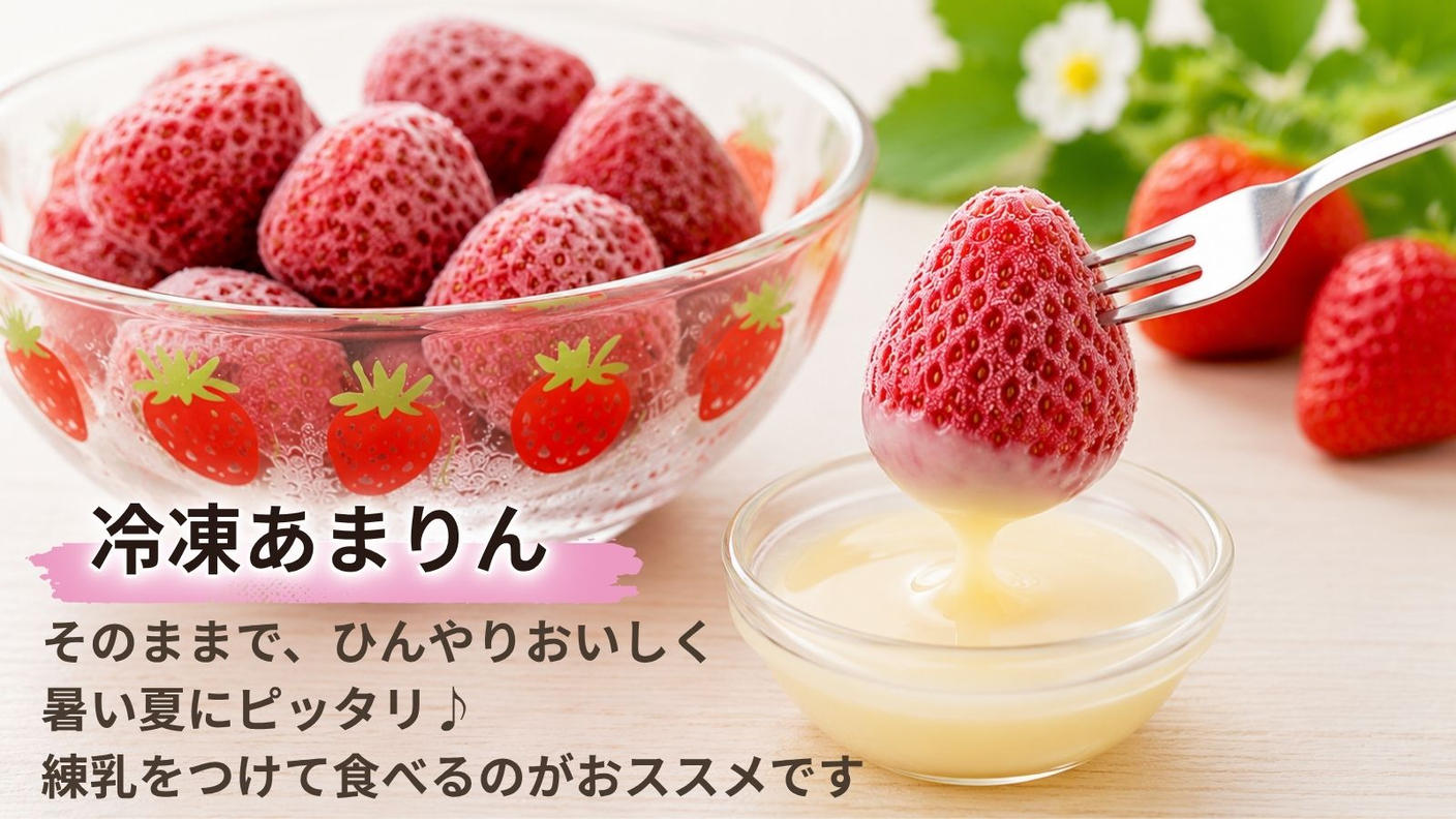クラウドファンディングプロジェクト：旬のおいしさを、一年中。完熟「あまりん」の新しい楽しみ方を届けたい