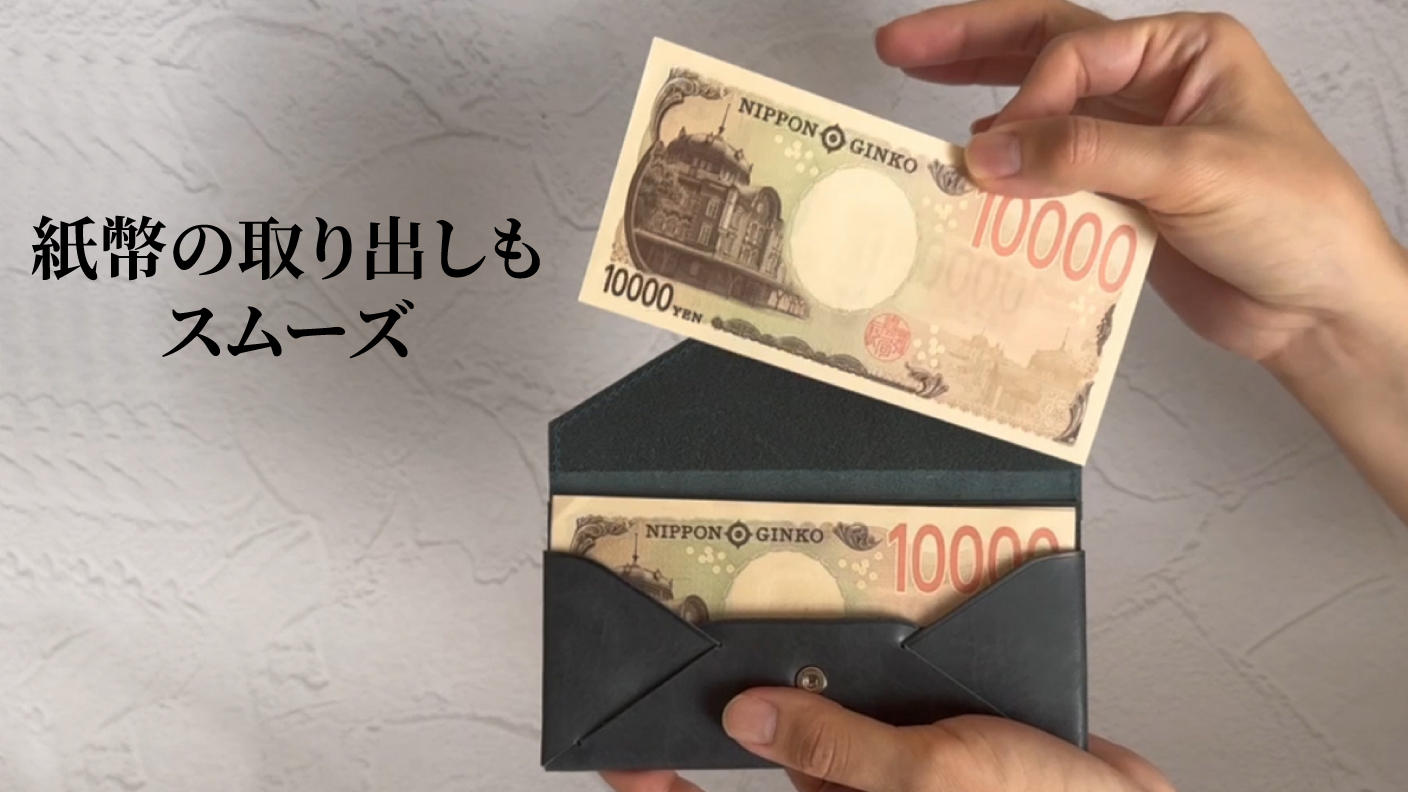 クラウドファンディングプロジェクト：札を折らずに最小・最薄・最軽量へ職人技でキャッシュレス時代に最適化された長財布