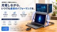 クラウドファンディングプロジェクト：ノートPCを瞬時に3画面へ 折りたたみ式トリプルディスプレイ TriCreate