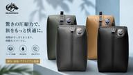 クラウドファンディングプロジェクト：タフに使える、大人の収納ギア。内蔵ポンプ搭載 電動圧縮バッグ「GEARPACK」