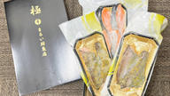 クラウドファンディングプロジェクト：千葉県ブランド認定！布良瀬一本釣りクロムツの西京味噌漬け C-VALUE先行販売