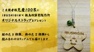 クラウドファンディングプロジェクト：春日部の伝統工芸を未来に残すための新たな挑戦！春日部桐箪笥職人が作る推し活グッズ