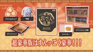 クラウドファンディングプロジェクト：ボードゲーム「爆熱おでん乱舞」をみんなに遊んでほしい！