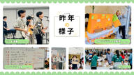 クラウドファンディングプロジェクト：【広島大学千田祭】Bloom！学生や地域の情熱が花咲く大学祭を、はじまりの地・千田町から届けたい。