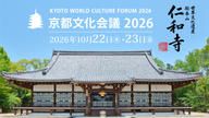 クラウドファンディングプロジェクト：世界文化遺産・仁和寺を舞台に「京都文化会議」を秋に初開催へ。　　　あなたも川柳を詠んで参加しませんか