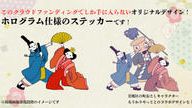 クラウドファンディングプロジェクト：50年続くまつりを次の50年へ繋ぐために立ち上がる　2026人形のまち岩槻まつり　10月4日㈰開催！