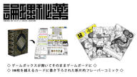 クラウドファンディングプロジェクト：「はらわたの路地へ」の続編を販売したい！