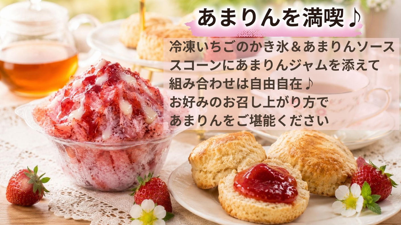 クラウドファンディングプロジェクト：旬のおいしさを、一年中。完熟「あまりん」の新しい楽しみ方を届けたい