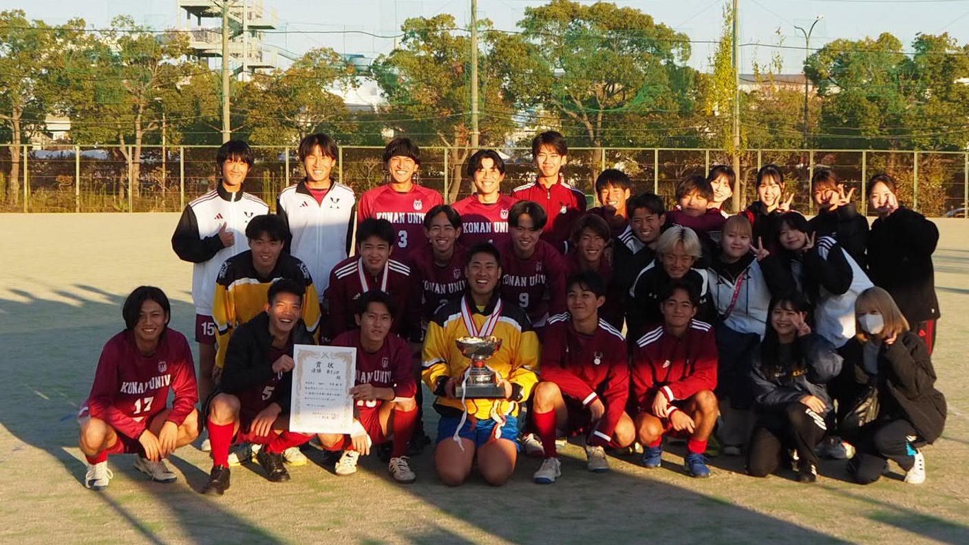 クラウドファンディングプロジェクト：甲南大学体育会ホッケー部