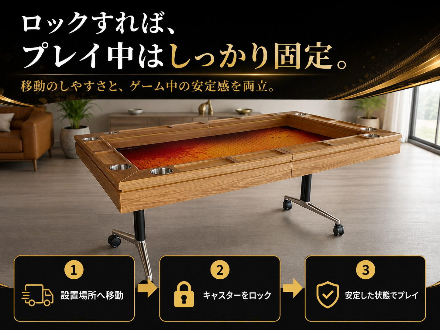 置き場所問題を解決】最短2秒で収納！遊ぶ時だけ広げる本格ボード