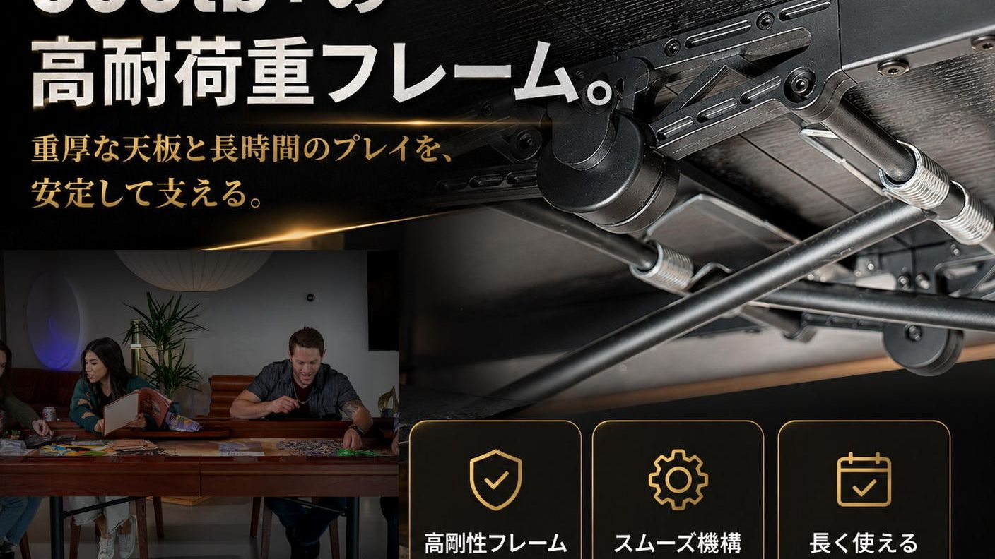クラウドファンディングプロジェクト：【置き場所問題を解決】最短2秒で収納！遊ぶ時だけ広げる本格ボードゲームテーブル｜NOMAD