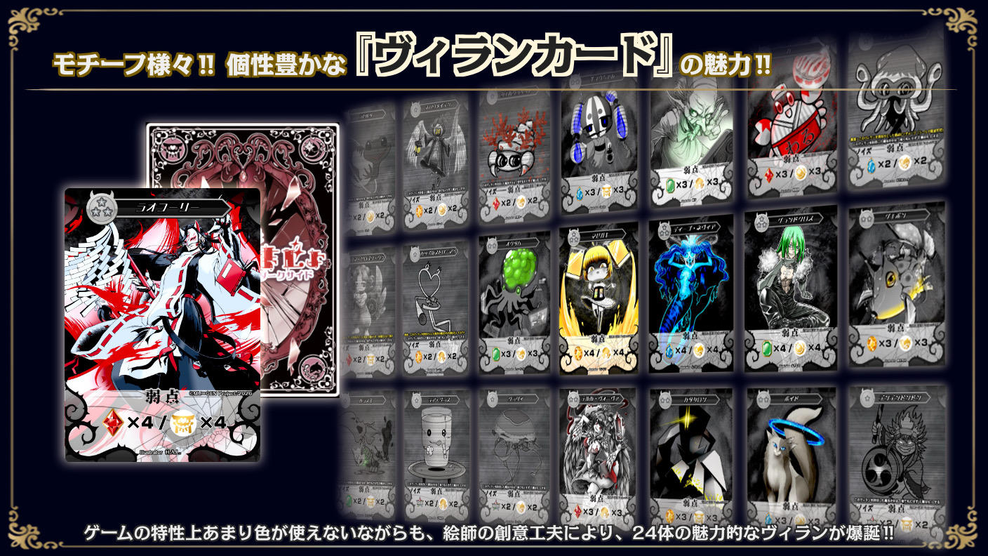 クラウドファンディングプロジェクト：総勢63名の豪華絵師が贈る魔法少女ボードゲーム ！『マジョ×まじょ：ダークサイド』制作プロジェクト