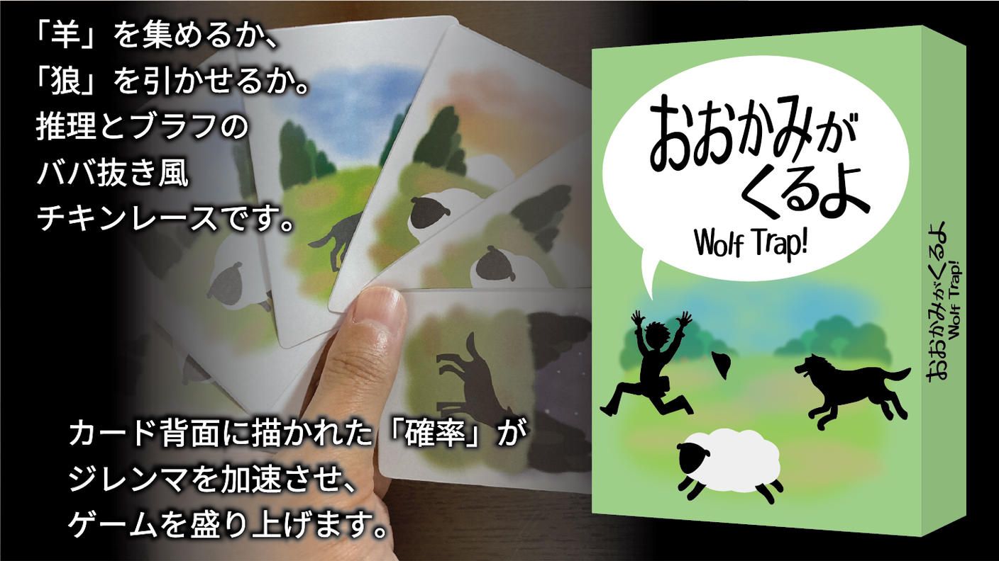 クラウドファンディングプロジェクト：【160%突破】ゲムマ2026秋の新作をご支援→即発送！【ほしのシンヤ】