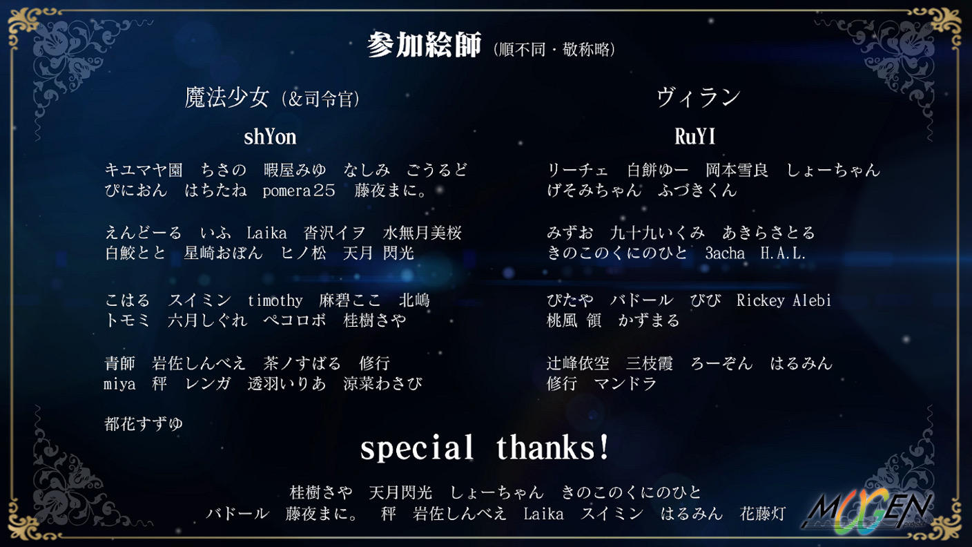 クラウドファンディングプロジェクト：総勢63名の豪華絵師が贈る魔法少女ボードゲーム ！『マジョ×まじょ：ダークサイド』制作プロジェクト