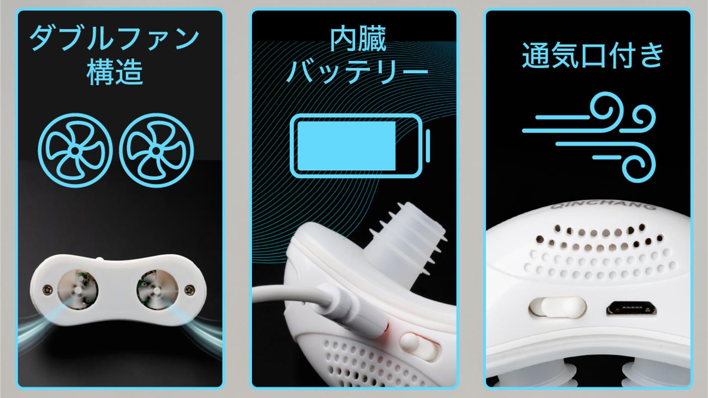 クラウドファンディングプロジェクト：ワイヤレス＆ダブルファン構造で睡眠中の呼吸を自然にサポート【いびきデバイス】