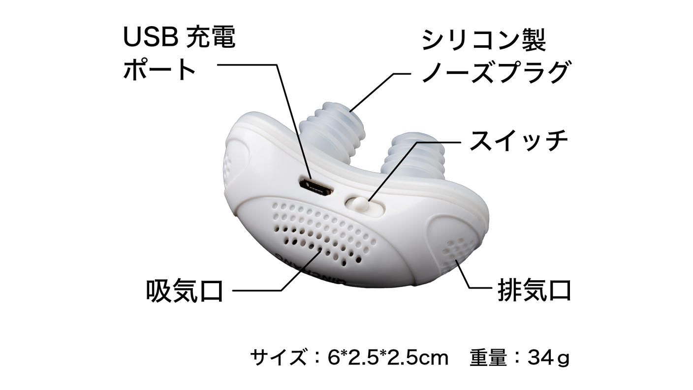 クラウドファンディングプロジェクト：ワイヤレス＆ダブルファン構造で睡眠中の呼吸を自然にサポート【いびきデバイス】