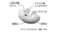 クラウドファンディングプロジェクト：ワイヤレス＆ダブルファン構造で睡眠中の呼吸を自然にサポート【いびきデバイス】
