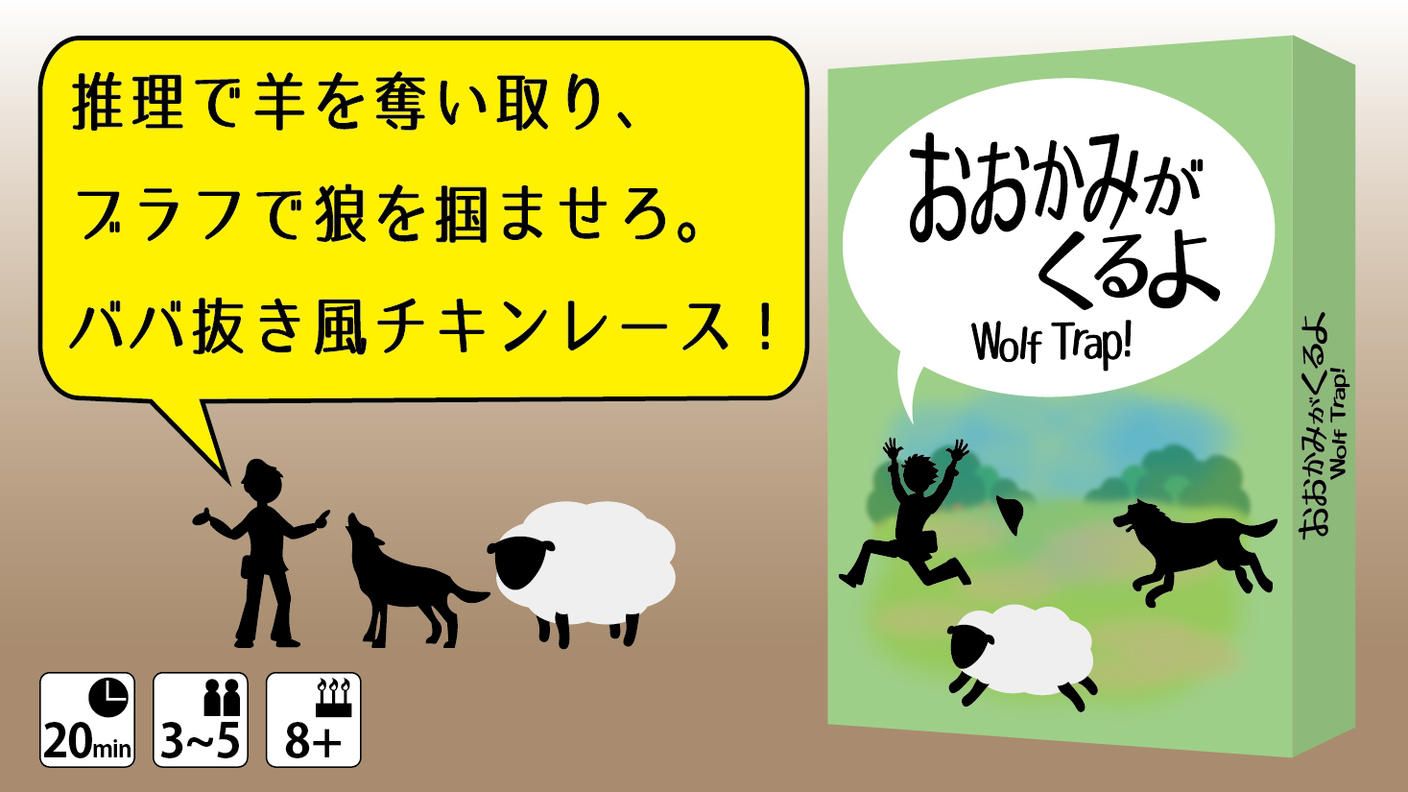 クラウドファンディングプロジェクト：【160%突破】ゲムマ2026秋の新作をご支援→即発送！【ほしのシンヤ】