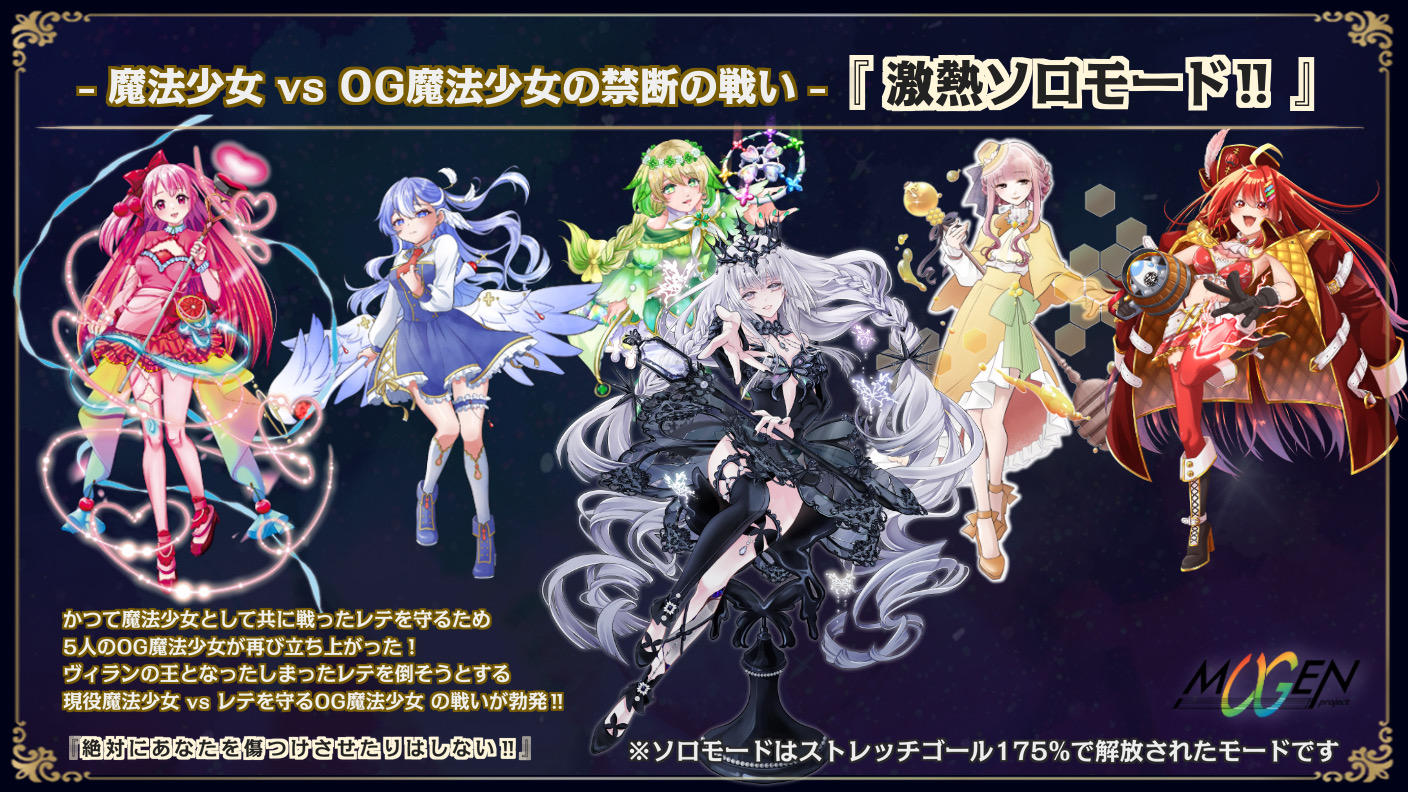 クラウドファンディングプロジェクト：総勢63名の豪華絵師が贈る魔法少女ボードゲーム ！『マジョ×まじょ：ダークサイド』制作プロジェクト