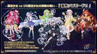 クラウドファンディングプロジェクト：総勢63名の豪華絵師が贈る魔法少女ボードゲーム ！『マジョ×まじょ：ダークサイド』制作プロジェクト