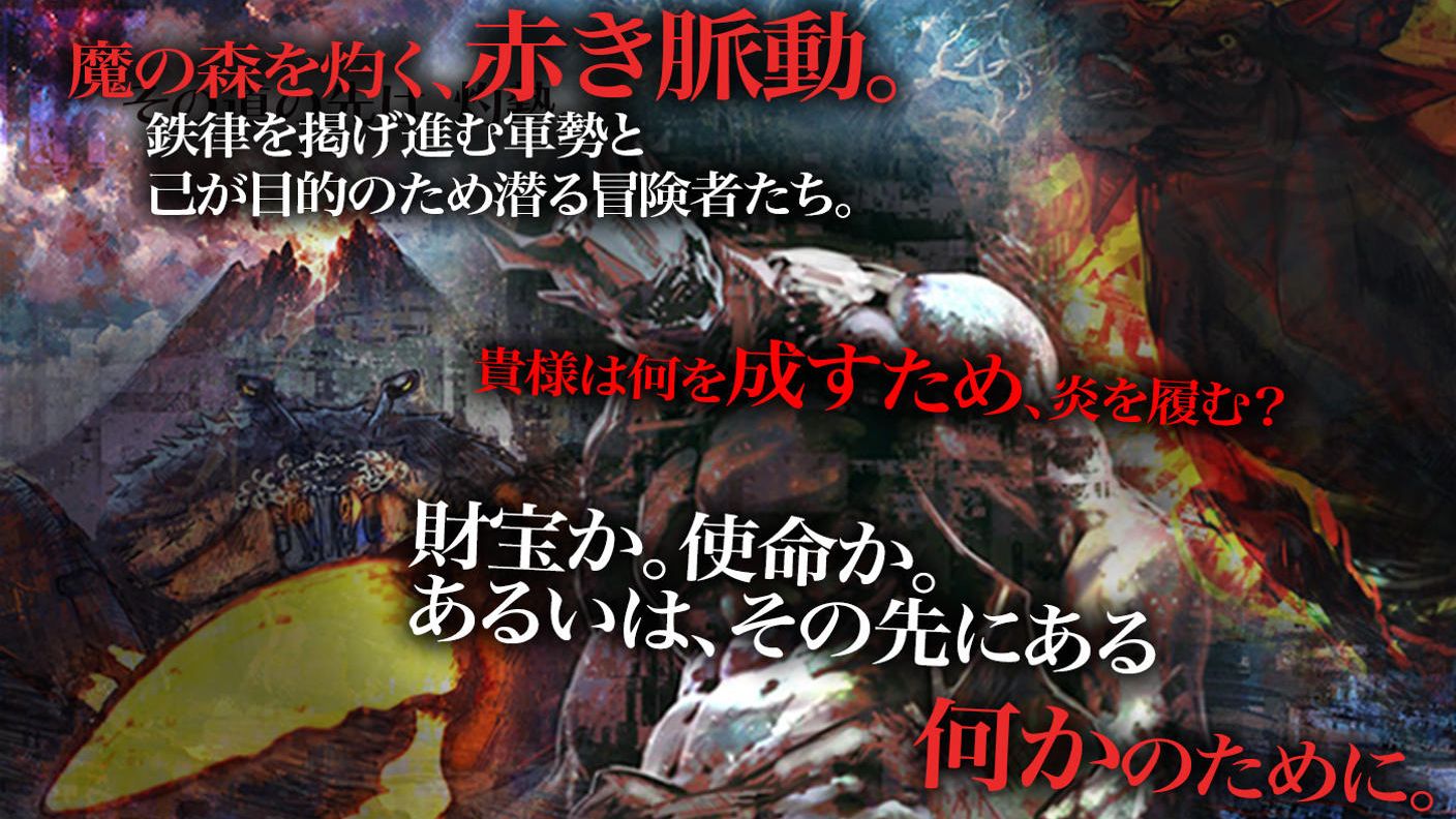 クラウドファンディングプロジェクト：シリーズ累計1,000個突破！FOREST＆FORTUNE 第三弾「火脈の奔流」始動！