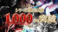 クラウドファンディングプロジェクト：シリーズ累計1,000個突破！FOREST＆FORTUNE 第三弾「火脈の奔流」始動！