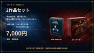 クラウドファンディングプロジェクト：ゲームマーケット出展の2作品『コミーダイス』『NINE HANDS』を全国へ！