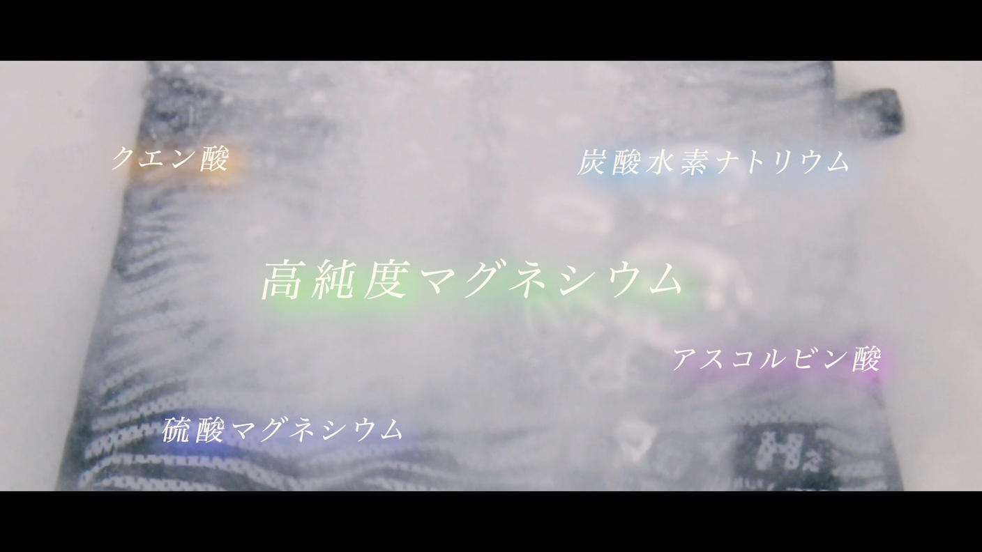 クラウドファンディングプロジェクト：水素入浴システム『EASY H2』～身体ぽかぽか、お肌すべすべ、ゆったり、ほっこり水素入浴～