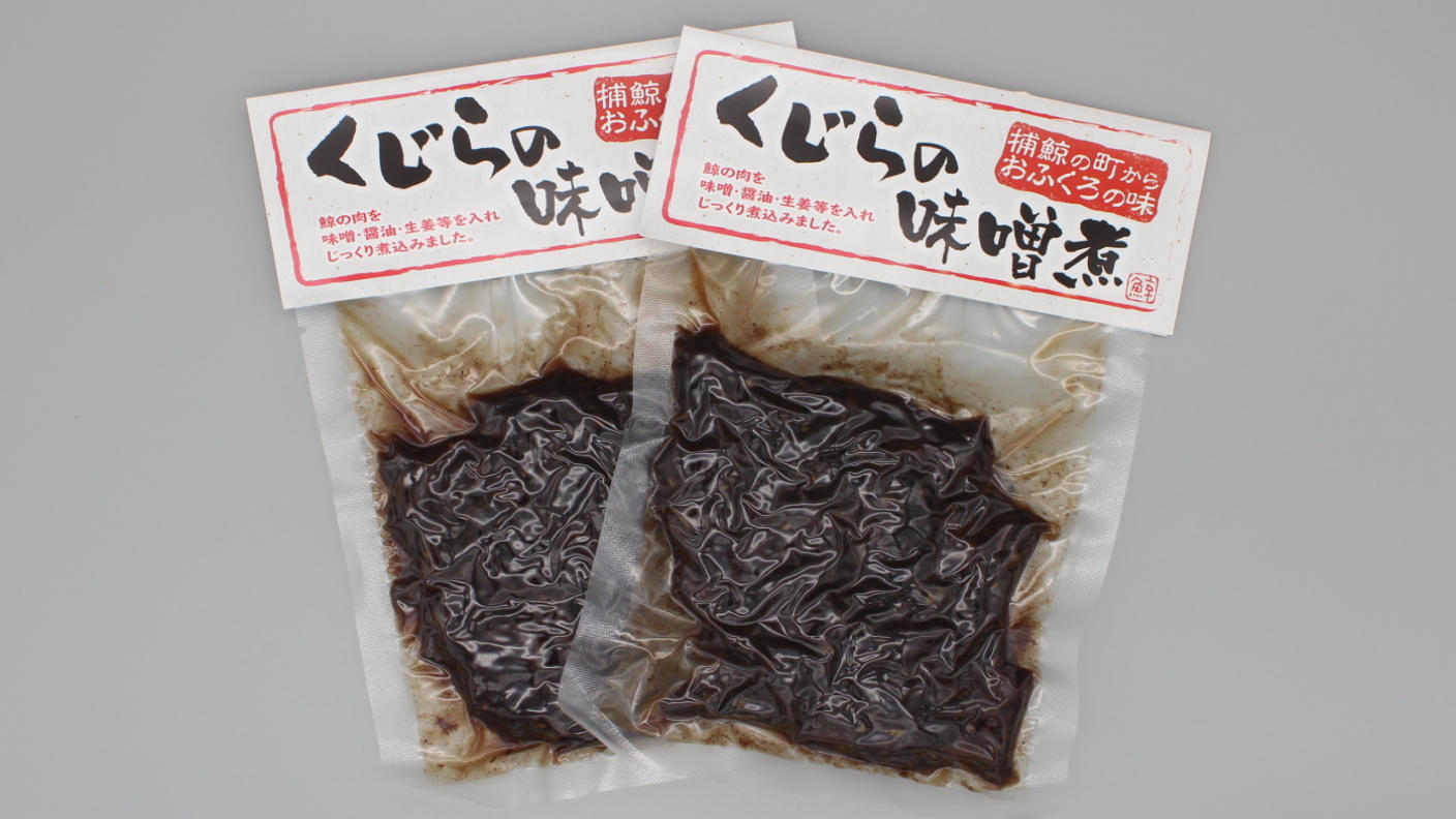 懐かしい、だけど新しい鯨料理を広めたい。南房総から老舗が届ける