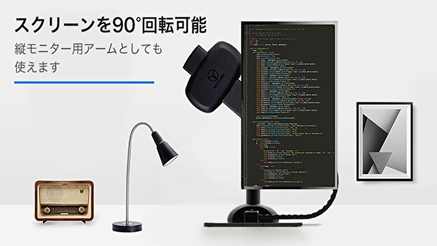 Take-One/テイクワン 回転式モニターアーム大型モニター対応 Take-One/テイクワン 回転式モニターアーム大型モニター対応 心がけ