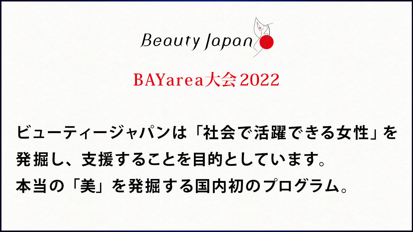 Beauty Japan BAY大会2022】〜学生100名へ人生の宝地図を届ける