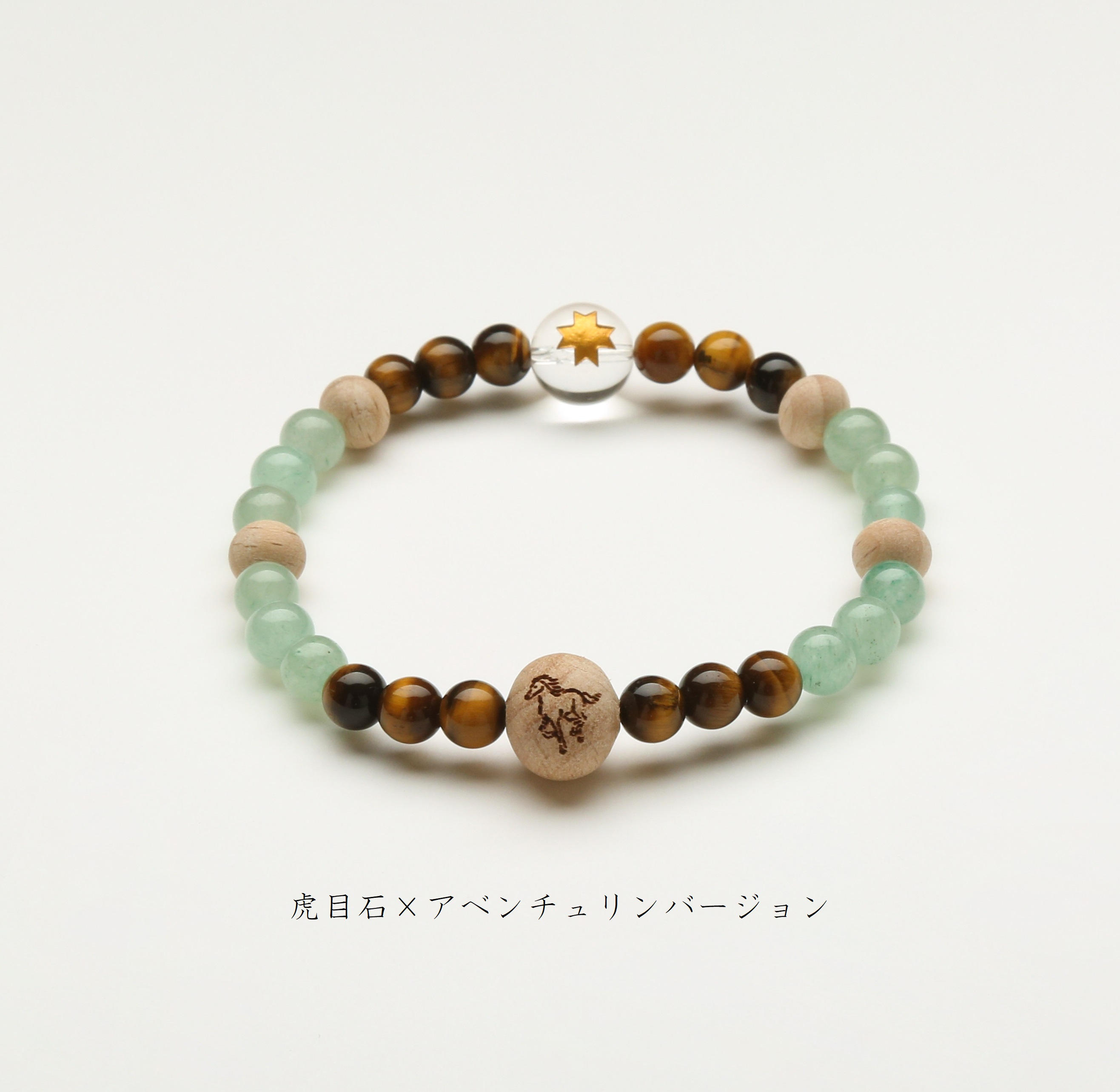天珠ブレスレット イベント購入 約1万年以上前から続く「北極星ノ森」の保全活動を、ブナ珠