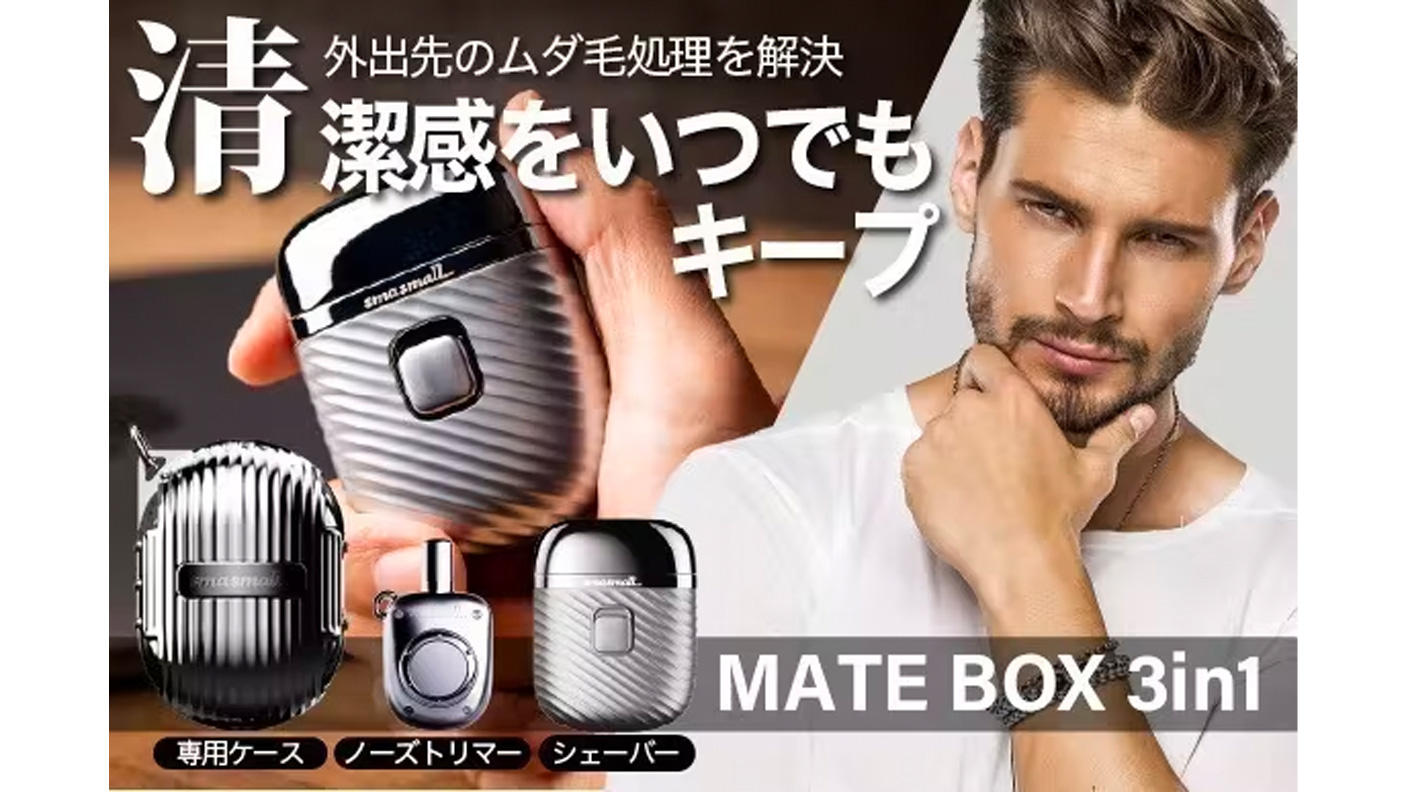 ヒゲが伸びたらいつでもどこでも。高級感で本格的なモバイルシェーバー