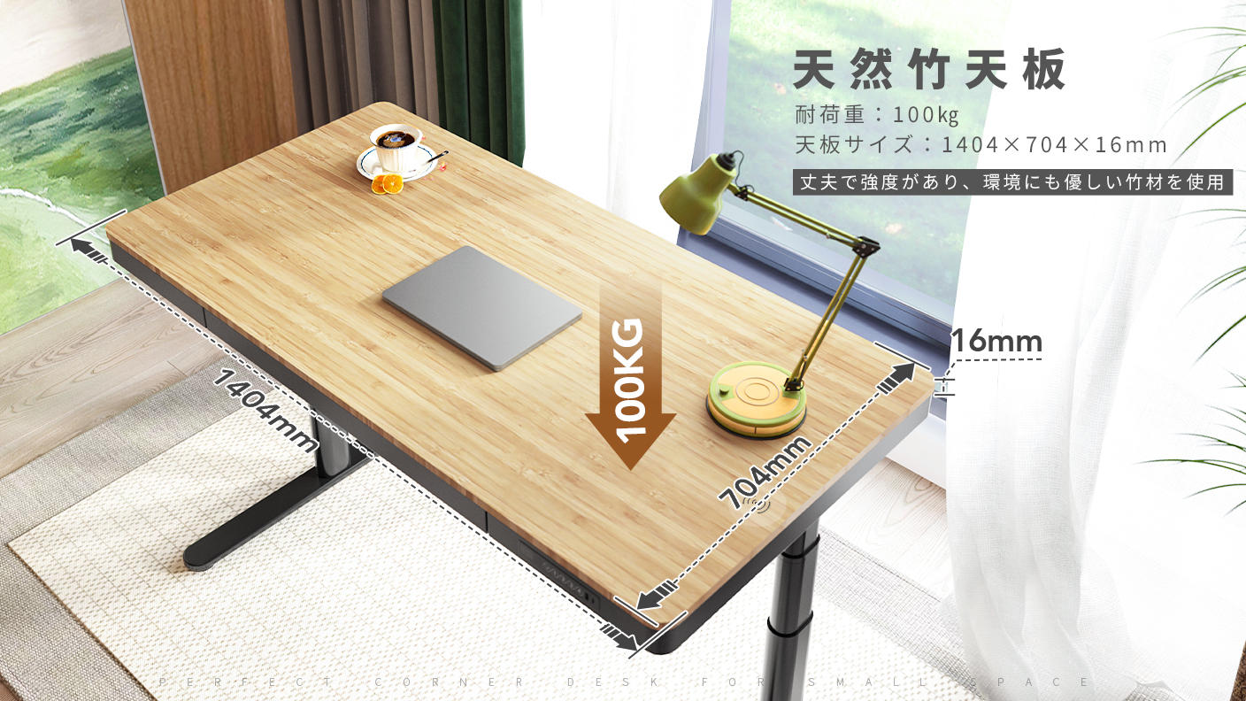 座りっぱなしのリモートワークからスタンディングワークへ【FlexiSpot