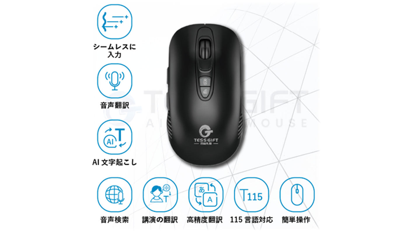 TESS GIFT AI 音声翻訳 文字起こしマウス 文字起こし 音声検索 61B2A59b3uL._UF350,350_QL80_.jpg